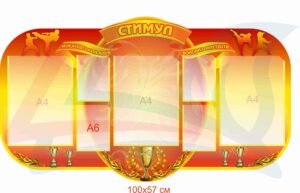 Стенд для клубу бойових мистецтв