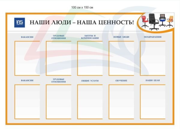 Інформаційний стенд для підприємства