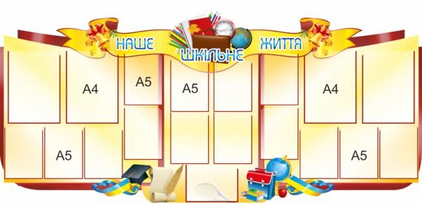 Стенд для спортивних досягнень школи