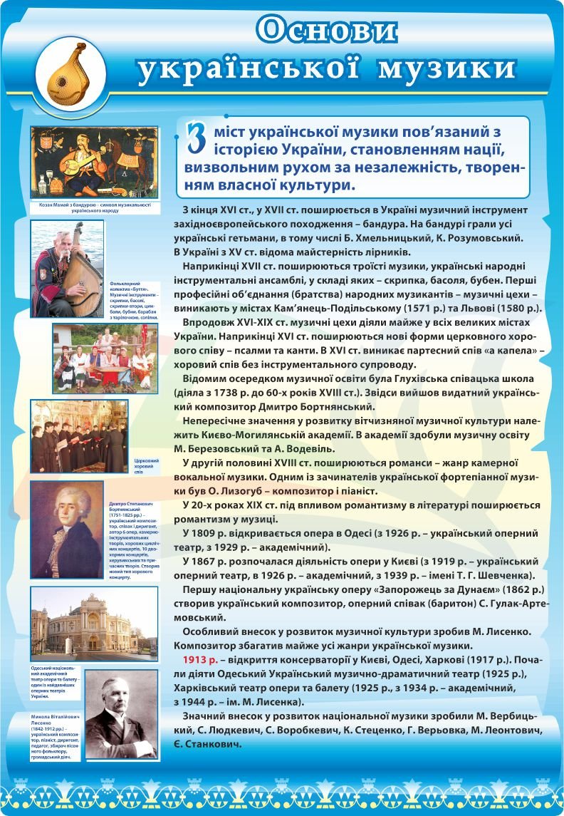 Стенди