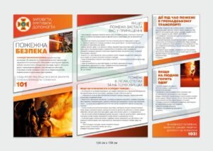 Модульний стенд з пожежної безпеки