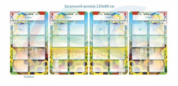 Комплект інформаційних стендів для класу української