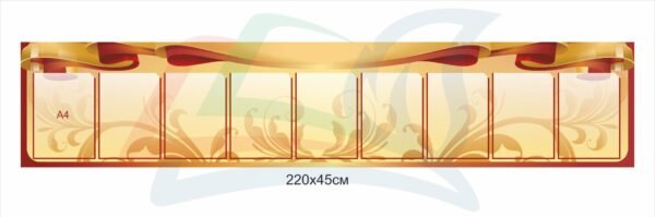Інформаційна дошка з карманами для школи