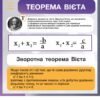 Сучасні стенди з математики 10616