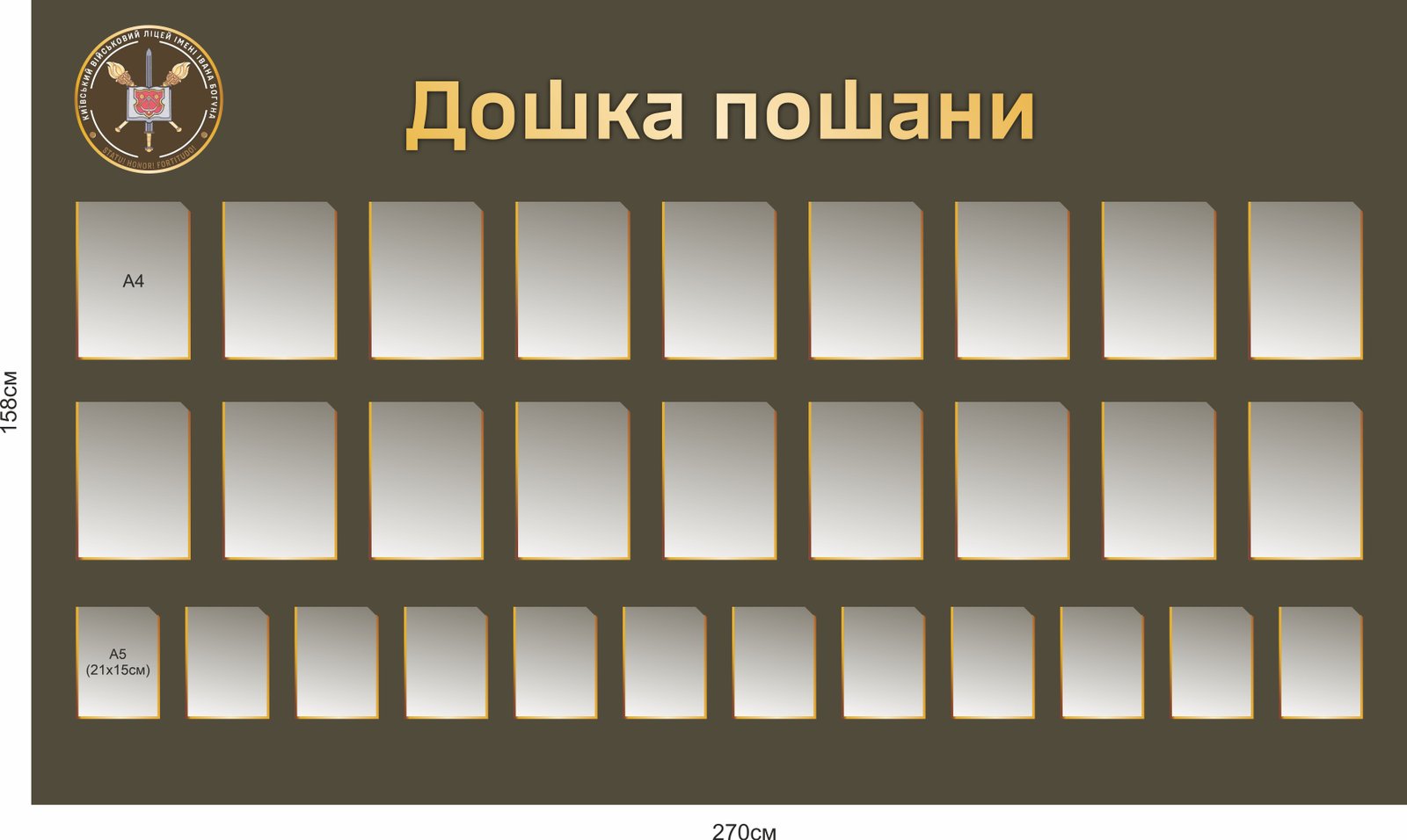 Дошка пошани для військового ліцею