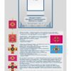 Інформаційний стенд “Склад ЗСУ”