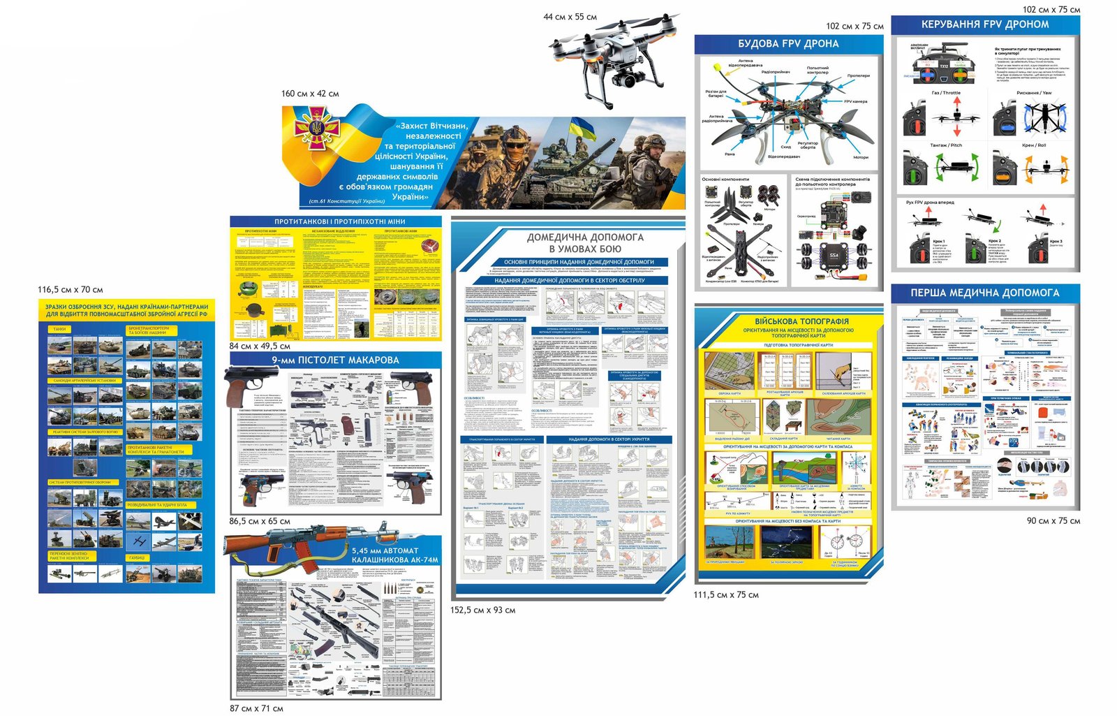Сучасний комплект стендів "Захист України"