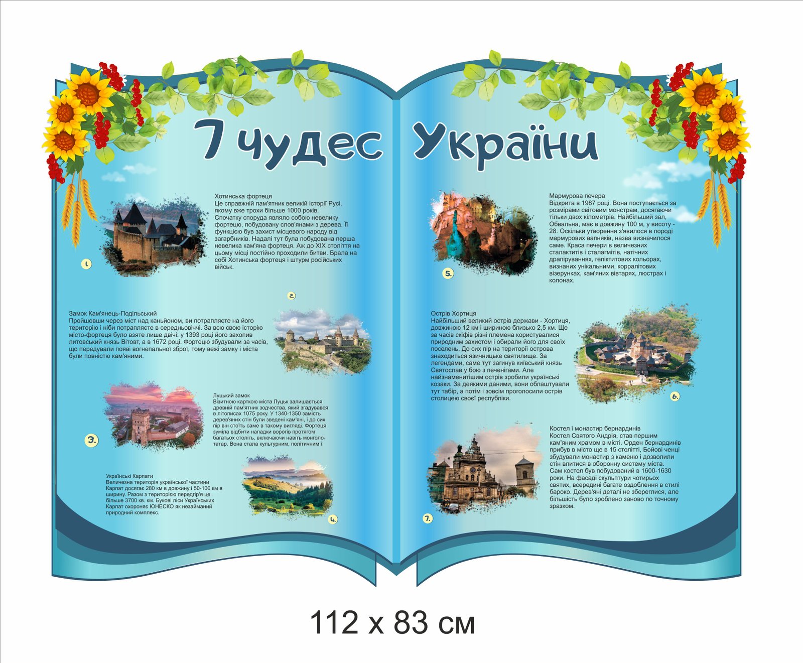 Стенд "7 чудес України"