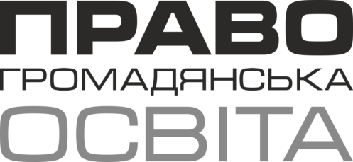 Стенди з правознавства