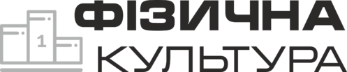 Спортивні стенди, фізична культура
