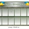 Військова дошка інформації 11588