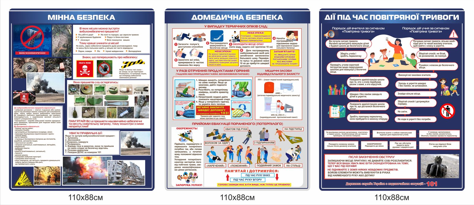 Стенди у шкільний кабінет безпеки
