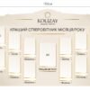 Стенд “Кращий співробітник місяця” 11708