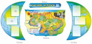 Класний куточок з картою України