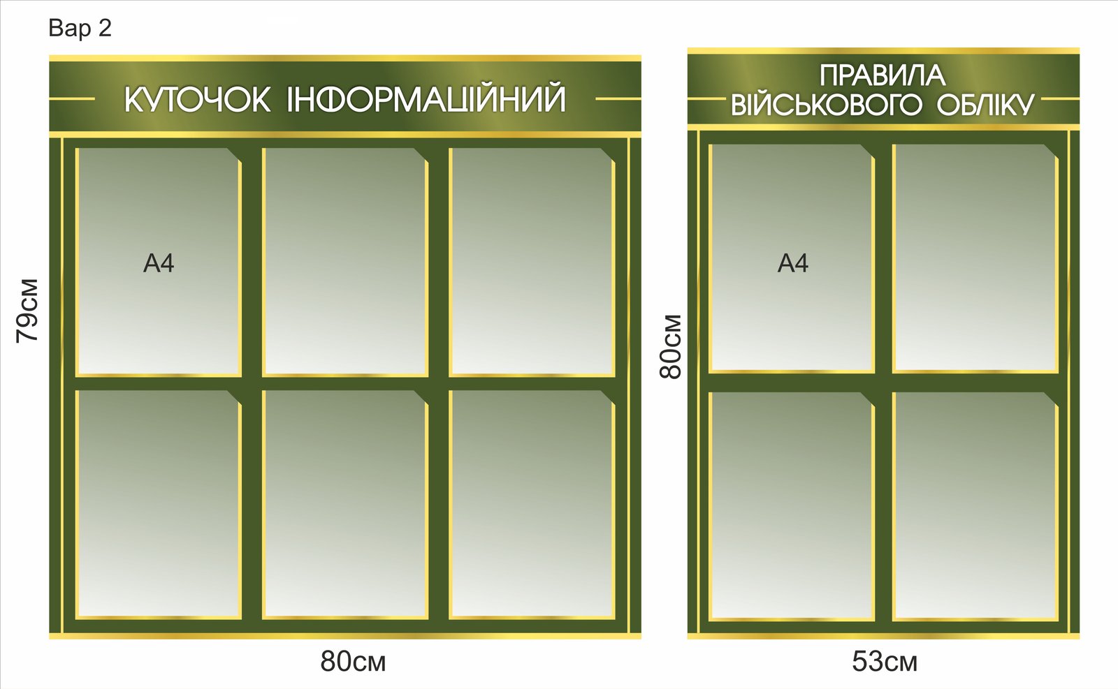 Стенди