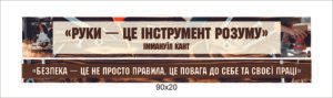 Стенд “Руки – це інструмент розуму”