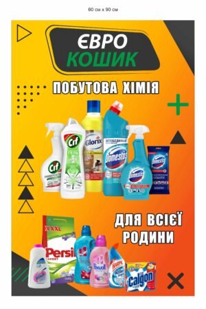 Банер для зовнішньої реклами магазину