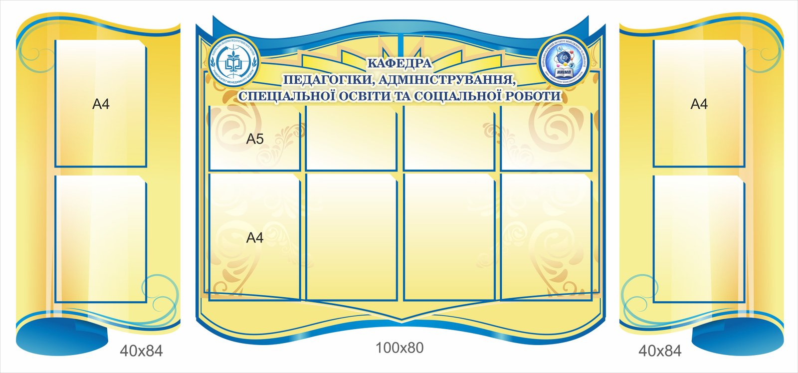 Комплект стендів «Кафедра педагогіки»