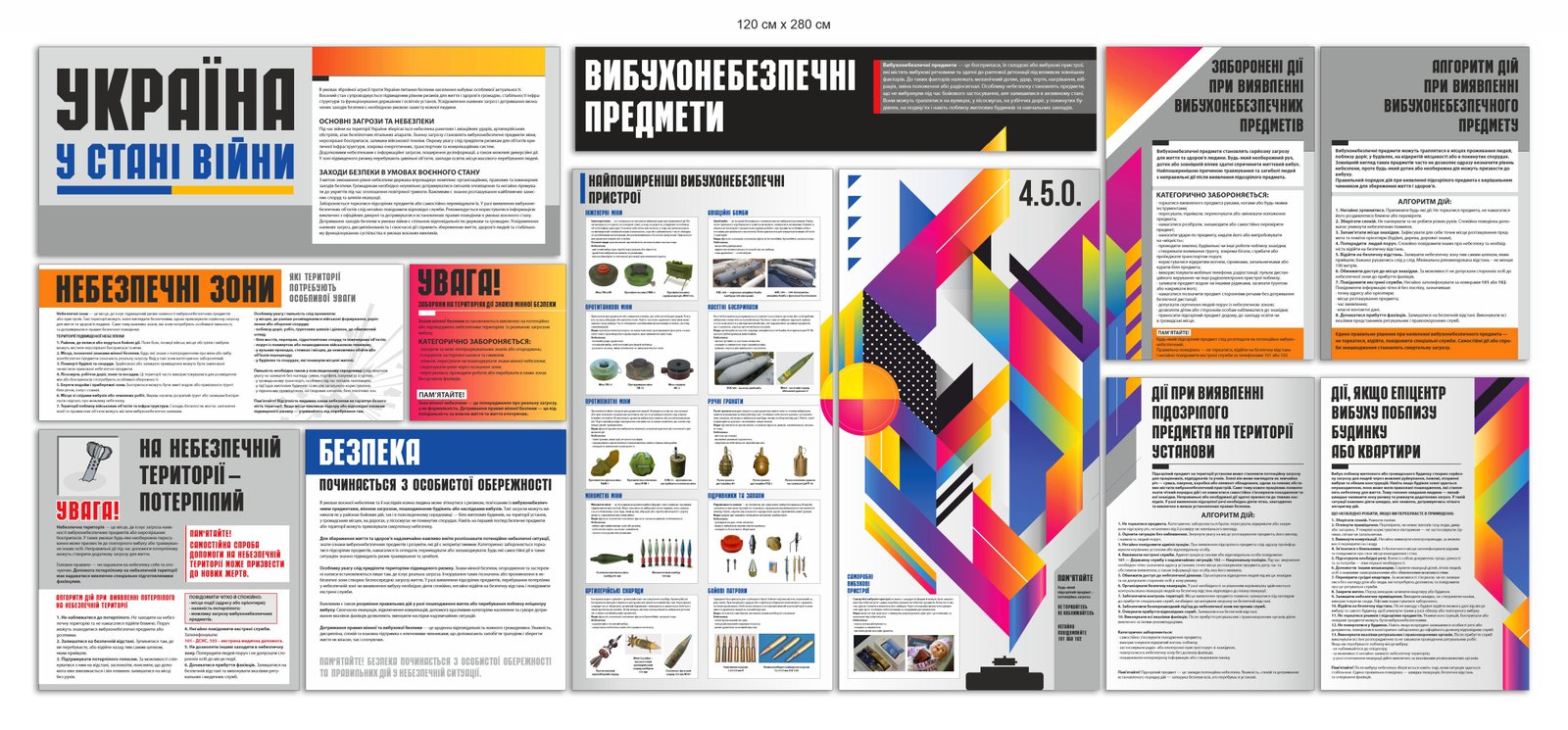 Стенди "Вибухонебезпечні предмети та правила безпеки"