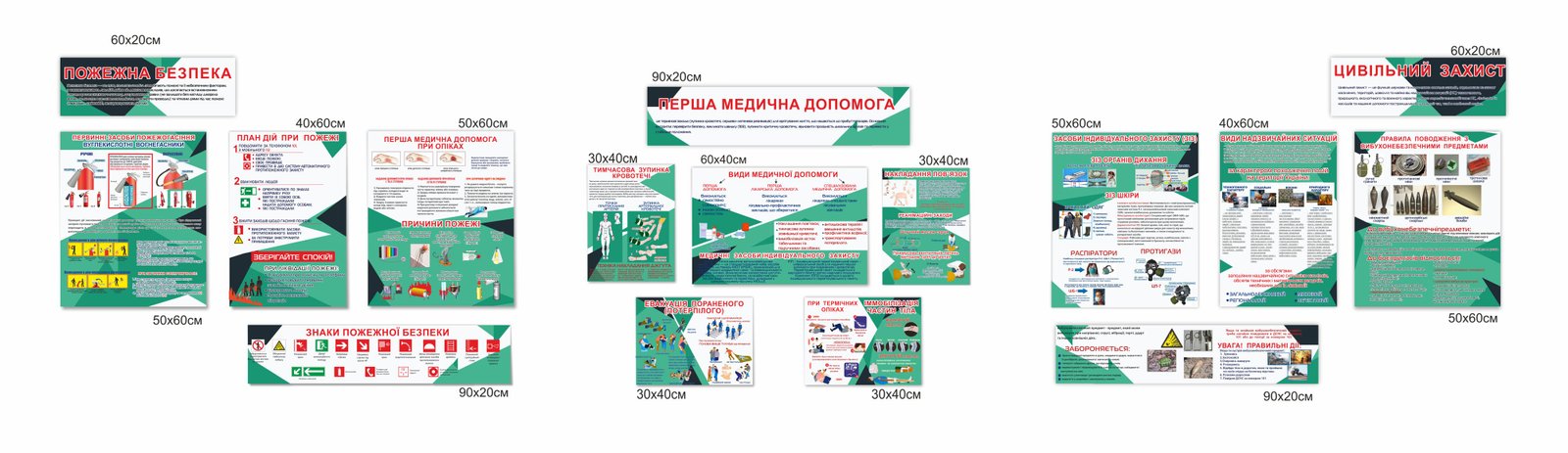 Куточок "Пожежна безпека, перша медична допомога та цивільний захист"