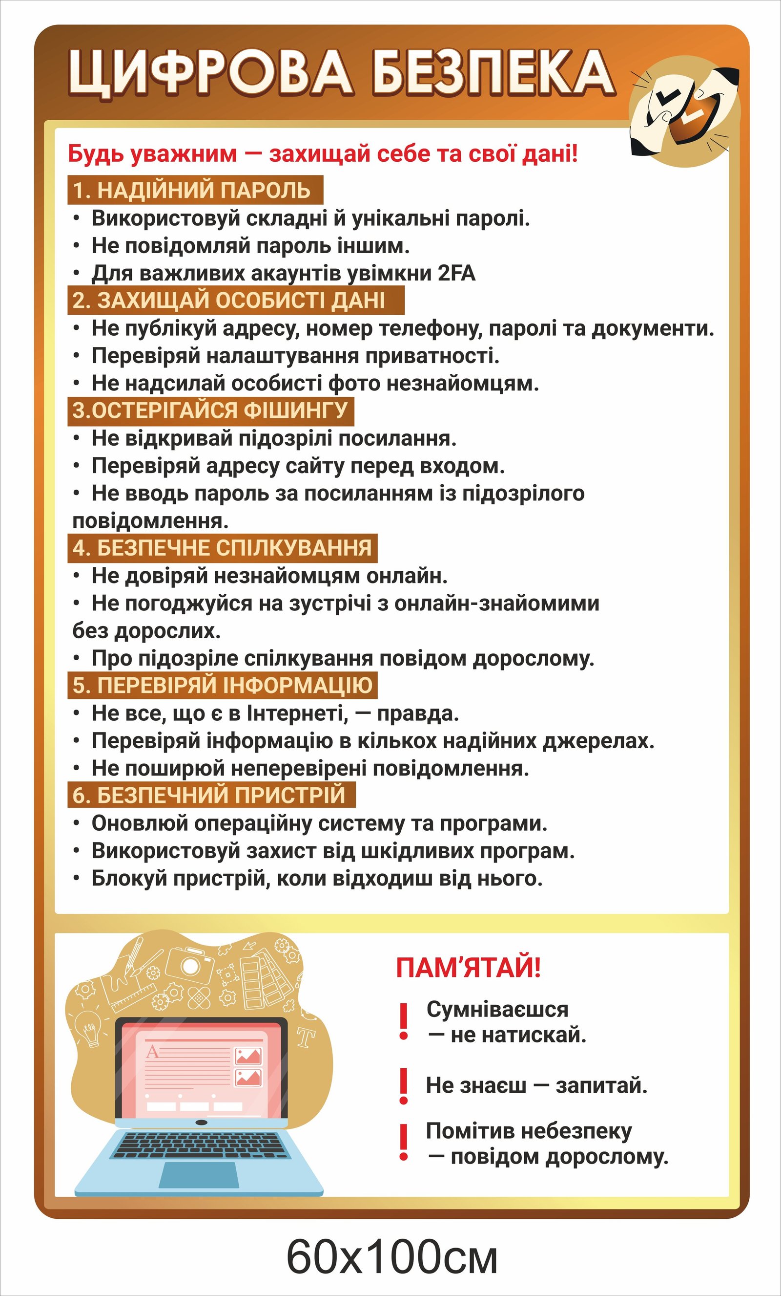 Стенди